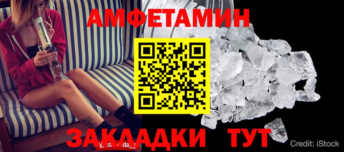Амфетамин Premium Дзержинск