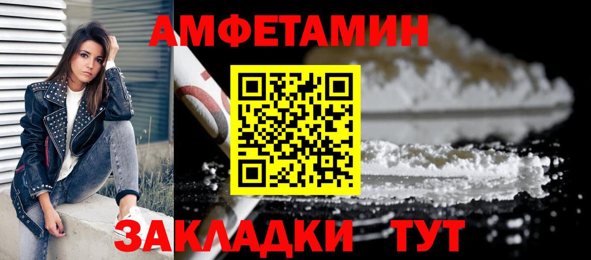 Дзержинск  Амфетамин 97%  Вход с VPN 