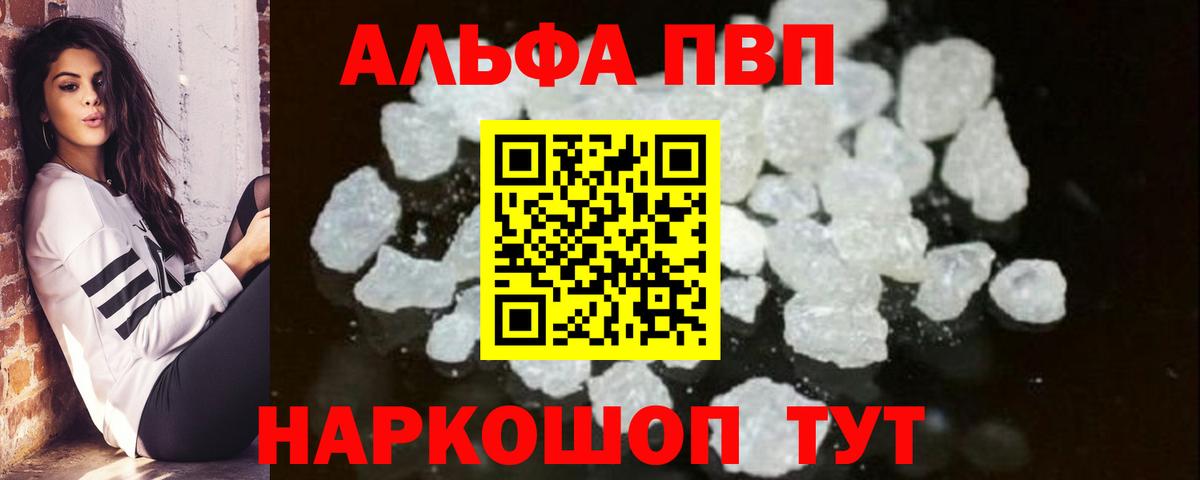 Дзержинск  А ПВП СК КРИС  Alpha PVP мука  Вход с VPN  Альфа ПВП Crystall 