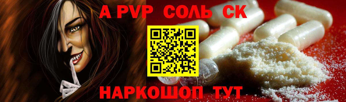 A PVP VHQ Дзержинск