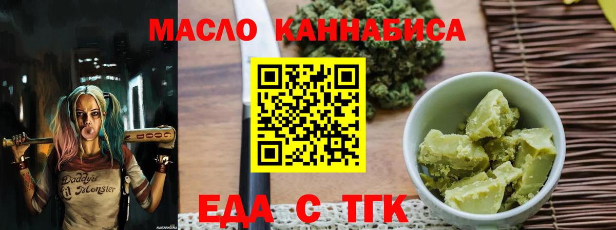Печенье с ТГК конопля  Вход с VPN  Дзержинск 