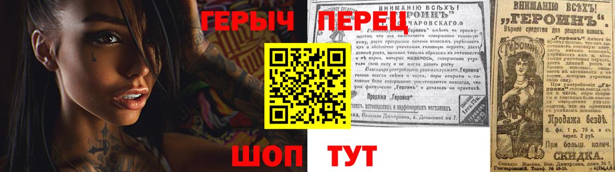 Героин VHQ  Вход с VPN  Дзержинск 