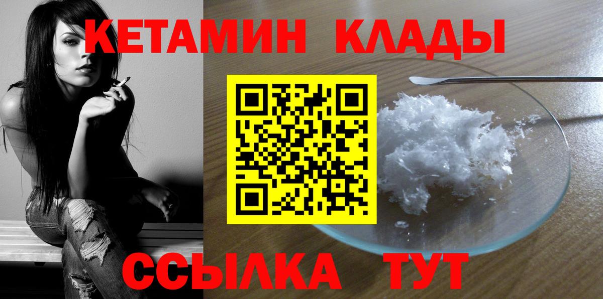 КЕТАМИН ketamine Дзержинск