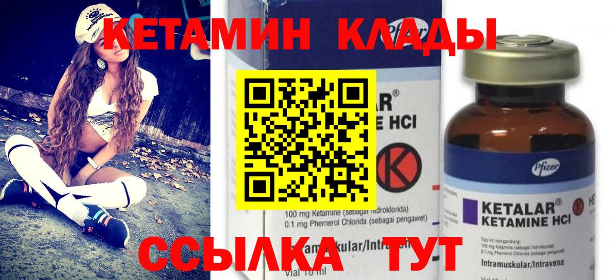 Кетамин VHQ  Вход с VPN  Дзержинск 