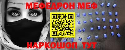 меф VHQ Кинель