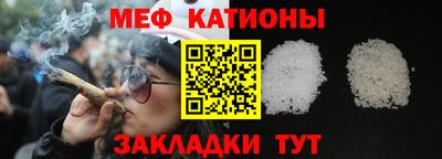 меф VHQ Кинель