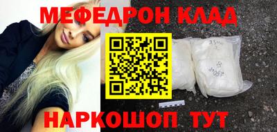 меф VHQ Кинель