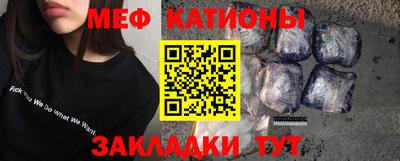 меф VHQ Кинель