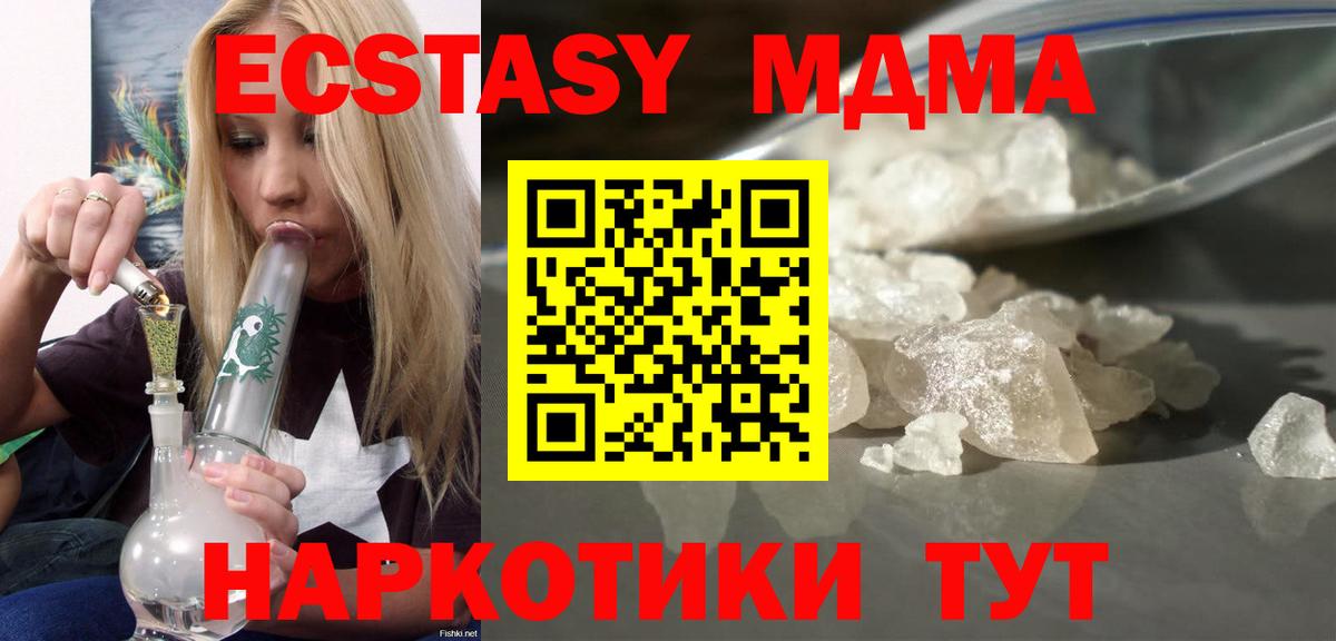 MDMA молли  Вход с VPN  МДМА молли  Дзержинск 
