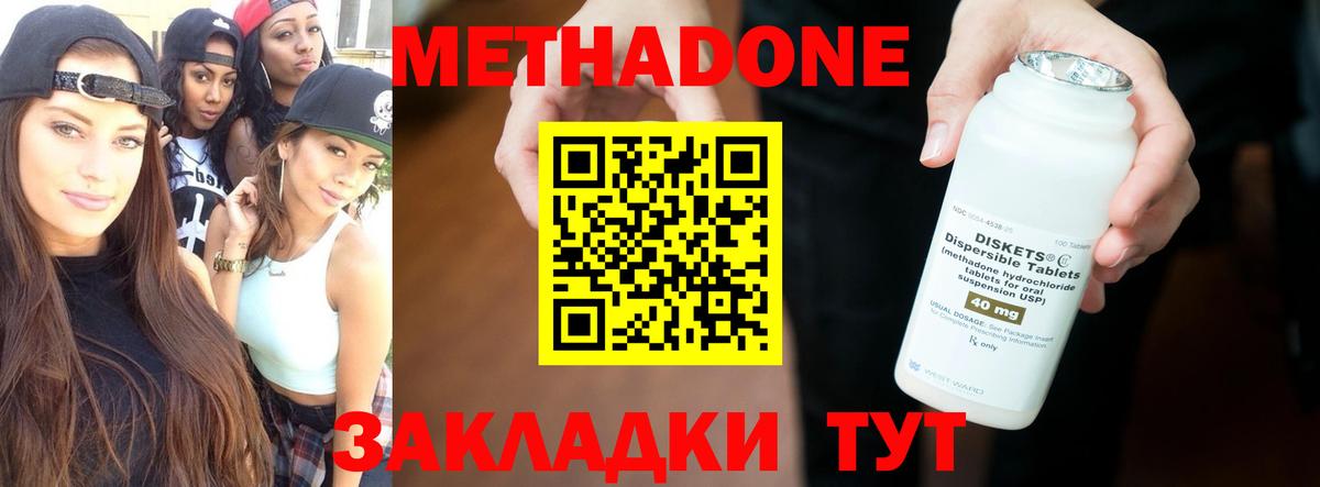 Метадон VHQ Дзержинск