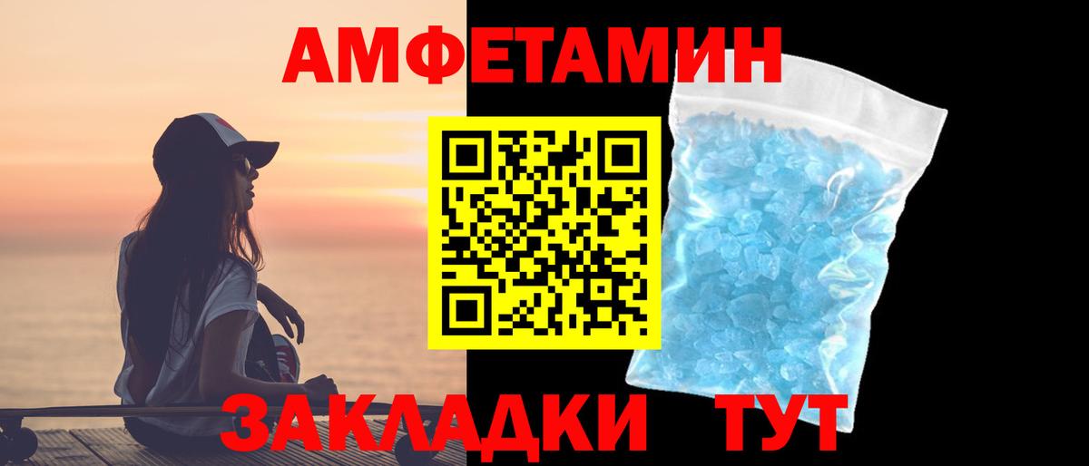 Первитин  Метамфетамин Декстрометамфетамин 99.9%  Вход с VPN  Метамфетамин Декстрометамфетамин 99.9%  Дзержинск 