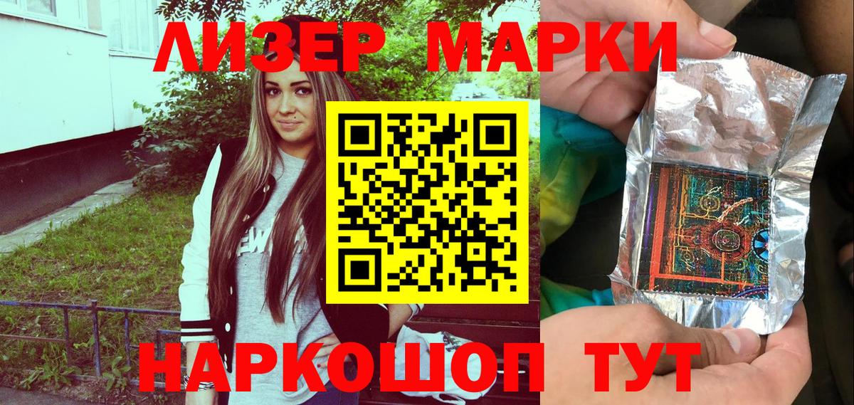 Марки NBOMe 1500мкг  Вход с VPN  Дзержинск  Марки NBOMe 1500мкг 