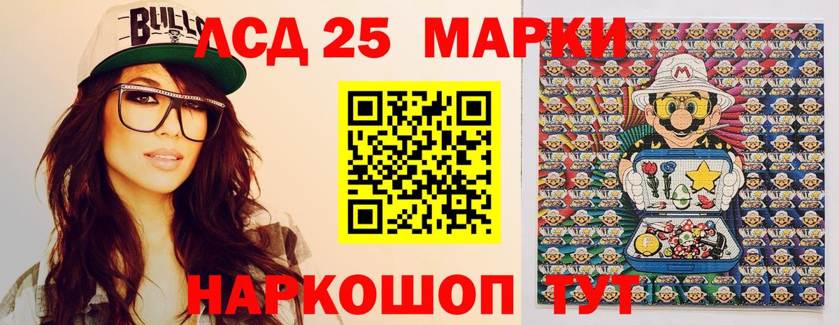 Наркотические марки 1,8мг Дзержинск