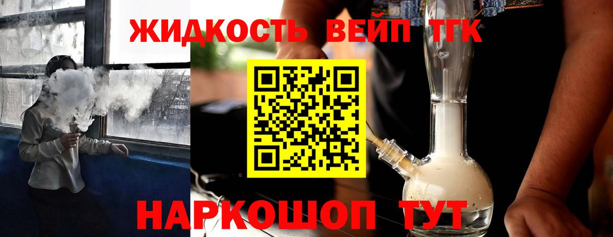 Дистиллят ТГК жижа Дзержинск