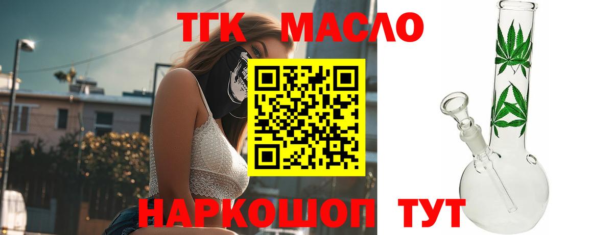 Дзержинск  ТГК вейп с тгк  Вход с VPN 