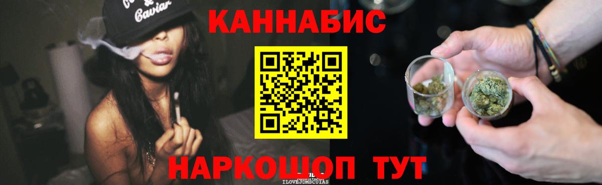 МАРИХУАНА VHQ Дзержинск